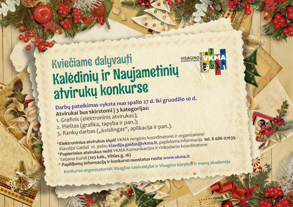 KVIEČIAME DALYVAUTI KALĖDINIŲ IR NAUJAMETINIŲ ATVIRUKŲ KONKURSE